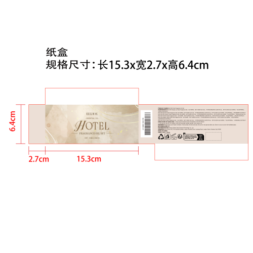 酒店香薰精油礼品套装纸盒