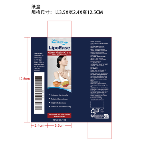 草本活肤身体霜纸盒