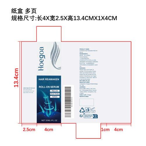 养发护发滚珠精华纸盒（多页）