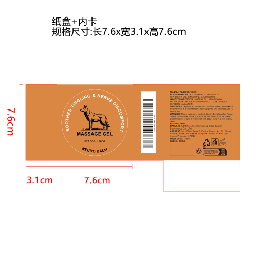 关节舒缓护理膏纸盒（内卡）