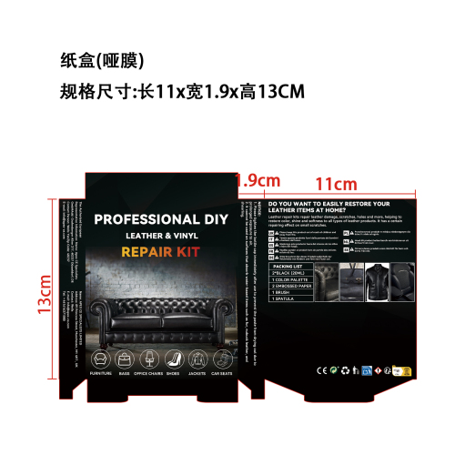 皮革修补套件1号2只装(贴标)纸盒(哑膜)