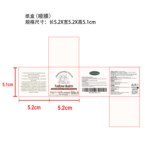 牛油草饲身体保湿霜纸盒(哑膜)