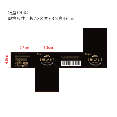 膳食补充剂（入口）纸盒（哑膜）