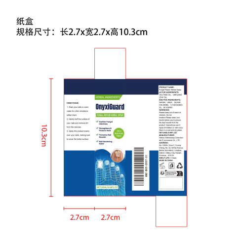 甲部净护喷雾纸盒