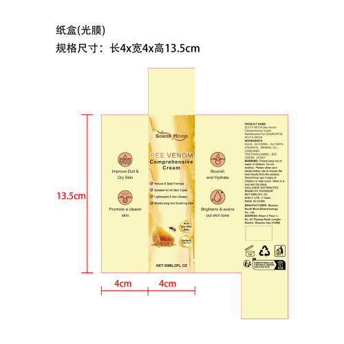 蜂毒皮肤保湿霜纸盒(光膜)