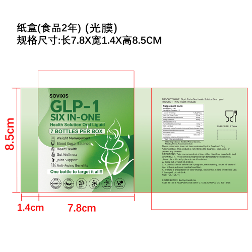 GLP-1纤体瘦身滴剂纸盒(食品两年)(光膜)