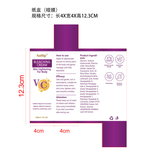 皮肤护肤霜纸盒(哑膜)