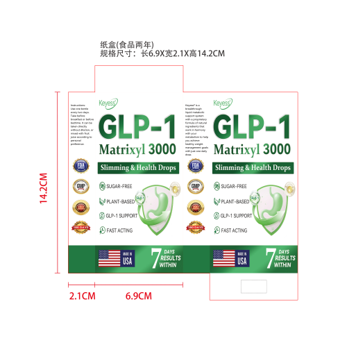 GLP-1身形健康助力滴剂纸盒(光膜 食品2年)