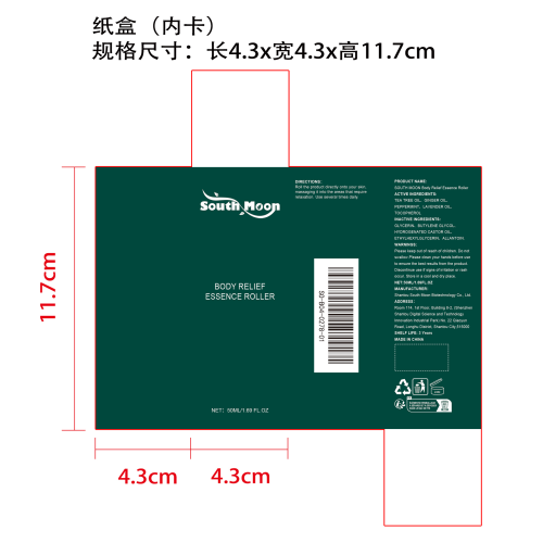 身体释压滚珠纸盒（内卡）