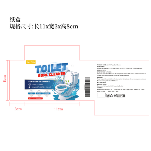 马桶清洁粉纸盒