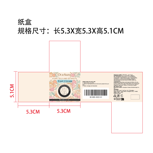 足部舒缓霜纸盒