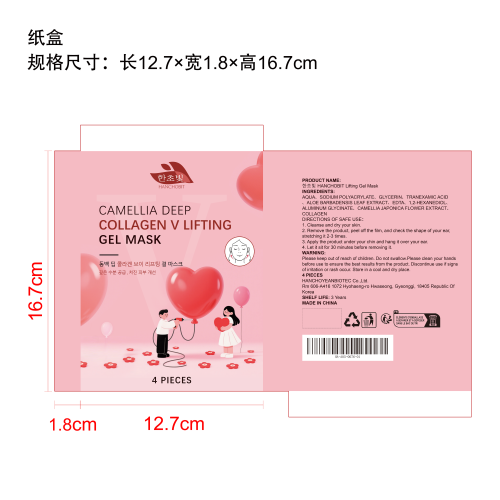 ​塑形紧致提拉面膜纸盒