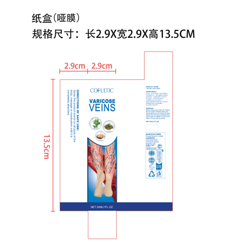 皮肤舒缓喷剂纸盒(哑膜)