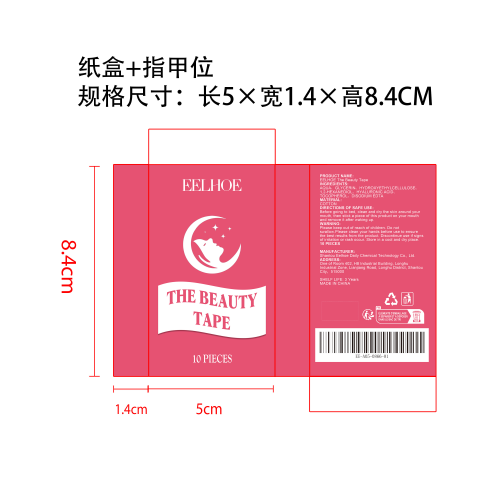 女士粉色唇贴纸盒（指甲位）