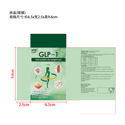 营养健康滴剂纸盒(哑膜)
