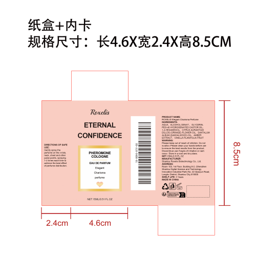 永恒古龙味香氛纸盒（内卡）