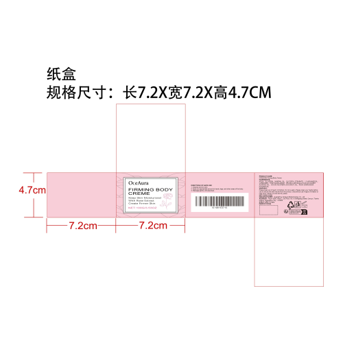紧致身体乳（玫瑰味）纸盒