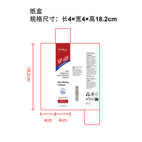 薄荷亮白牙膏纸盒