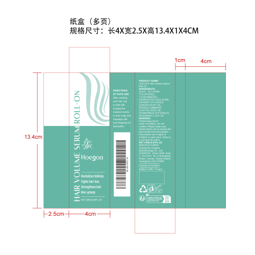 迷迭香养发滚珠精华纸盒（多页）