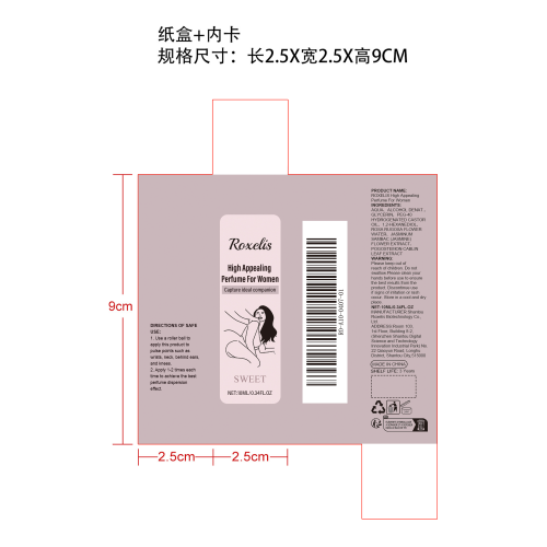 女性魅力香水纸盒（内卡）