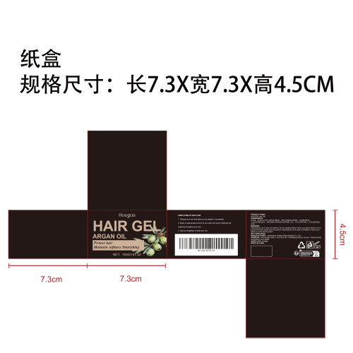摩洛哥坚果油定型凝胶纸盒