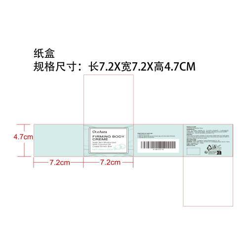 紧致身体乳（椰子味）纸盒