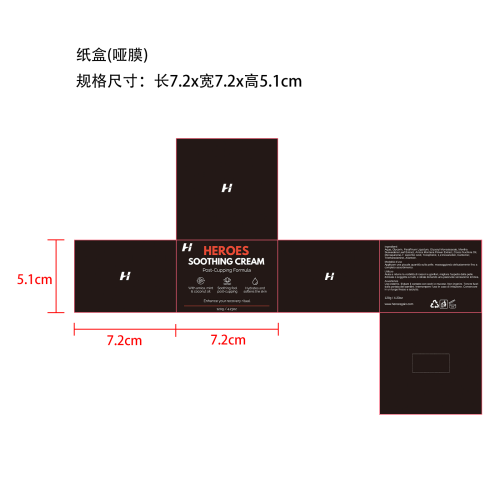 皮肤护理霜纸盒(哑膜)