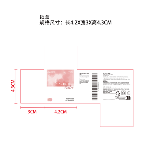 腮红膏（浪漫郁金香）纸盒