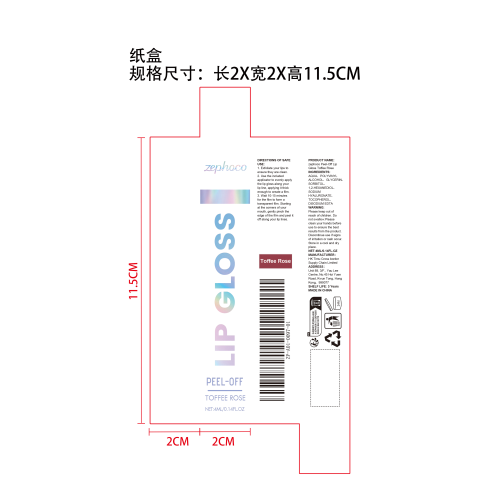撕拉式染唇彩（toffee rose）纸盒