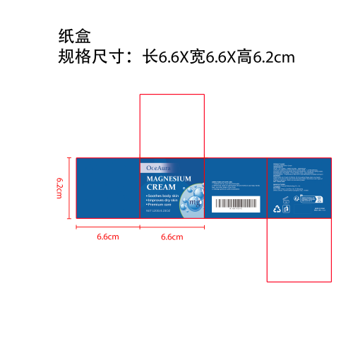 镁睡眠霜纸盒