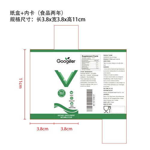 橄榄油纤体滴剂（入口）纸盒（内卡，食品2年）