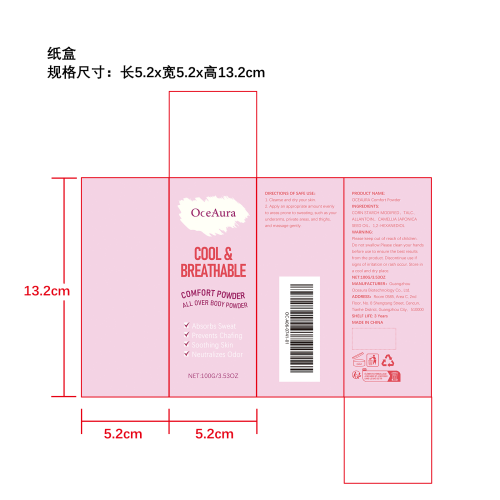 干爽爽身粉纸盒