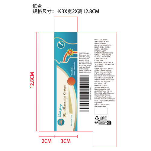 口腔舒润凝胶纸盒
