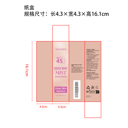 身体闪光防晒喷雾纸盒