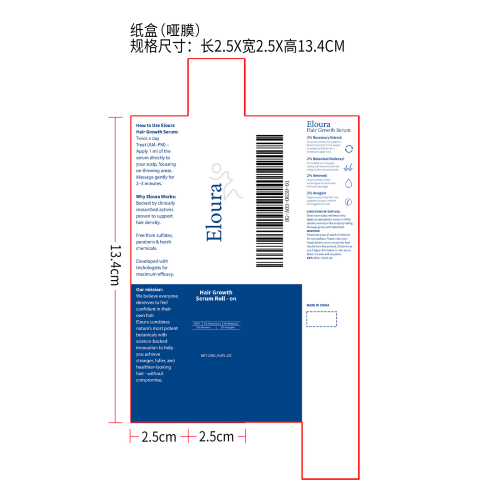 头发滚珠精华液纸盒(哑膜)