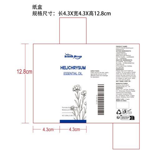 身体舒缓按摩精油纸盒