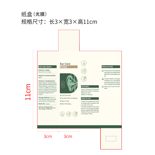 耳部护理滴液纸盒(光膜)