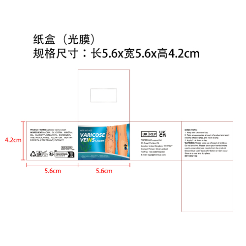腿部舒缓护理膏纸盒(光膜)