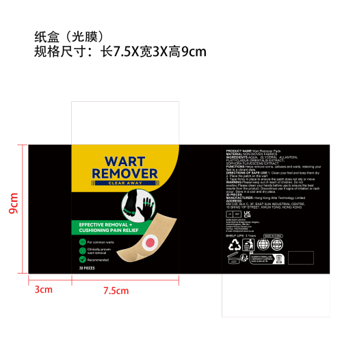 净肤贴纸盒(光膜)