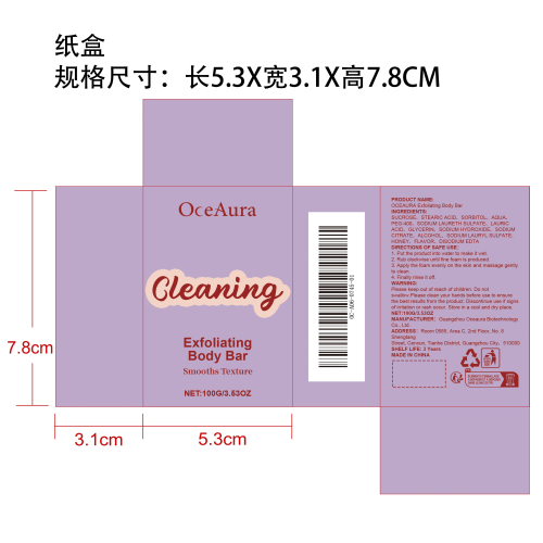 身体去角质清洁皂纸盒