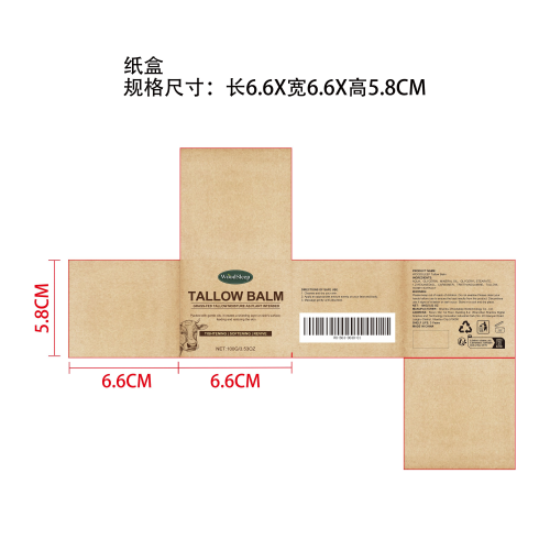 牛油蜂蜜滋润霜纸盒