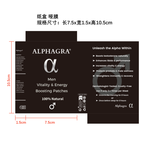 男性护理贴片纸盒(哑膜)