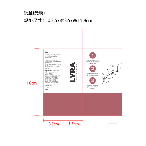 迷迭香护发精油纸盒(光膜)