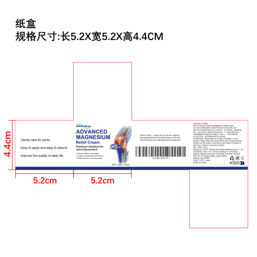 关节身体健康镁霜纸盒
