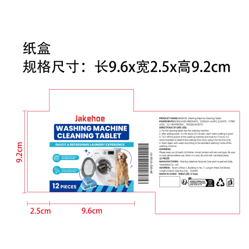 洗衣机清洁片纸盒