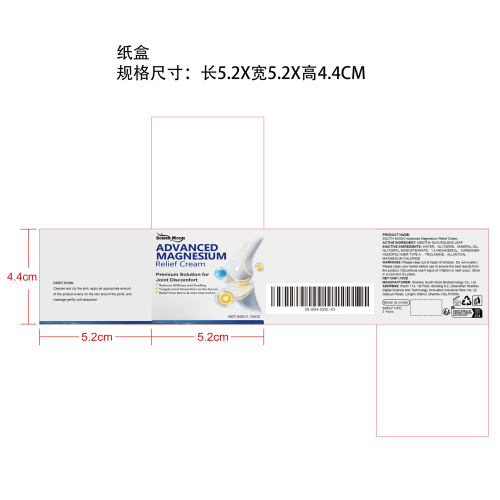 关节舒适镁霜纸盒