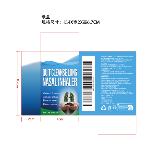 薄荷舒缓鼻吸器纸盒