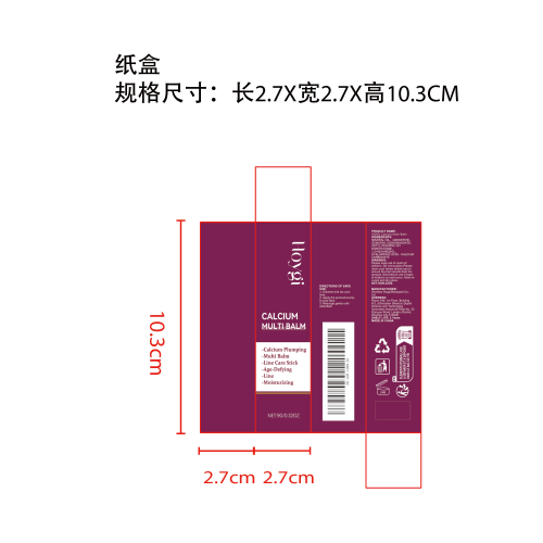 多效润肤霜棒纸盒