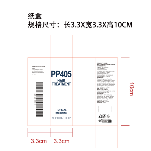 保湿滋养护发精华纸盒
