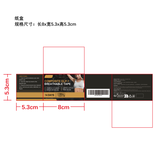 纤体护理绷带纸盒
